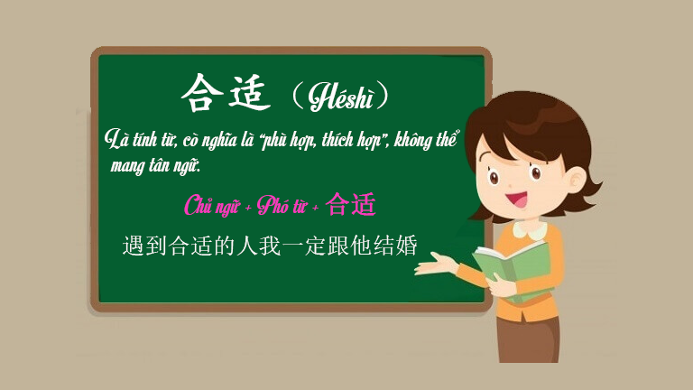 cach-dung-tu-heshi-合适