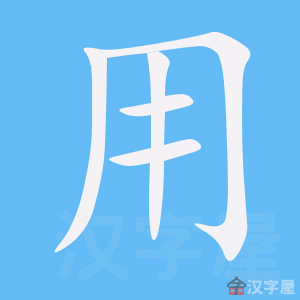 quy-tac-but-thuan-ngoai-truoc-trong-sau