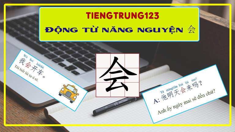 dong-tu-nang-nguyen-会