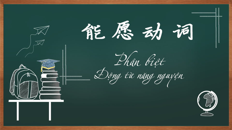 dong-tu-nang-nguyen