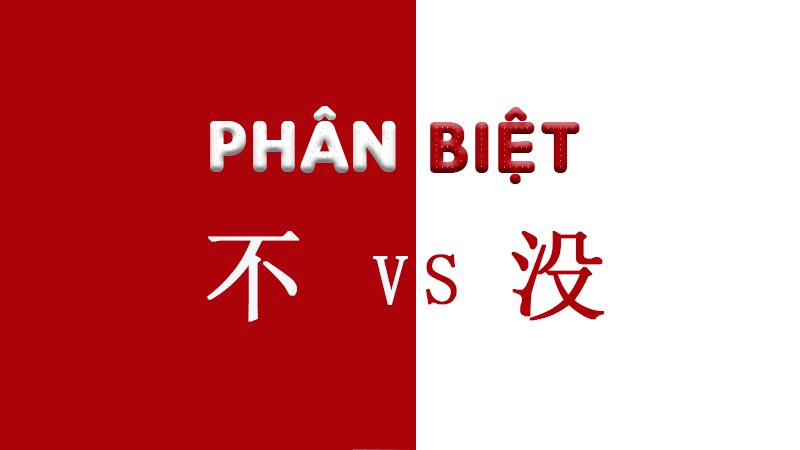 phan-biet-不-bu-没-mei