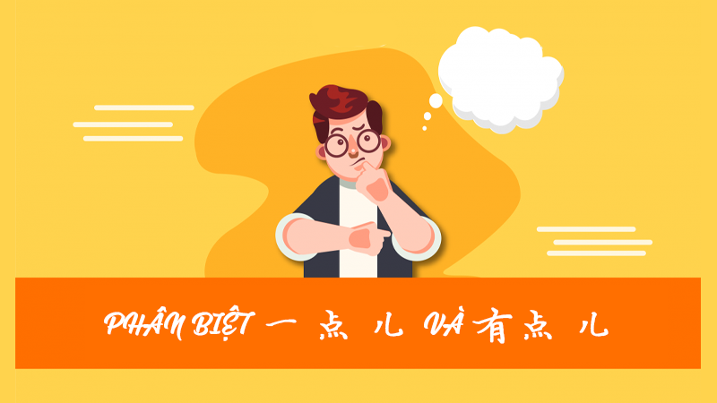 phan-biet-有-点儿-và-一-点儿
