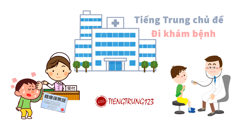 Tiếng Trung theo chủ đề đi khám bệnh