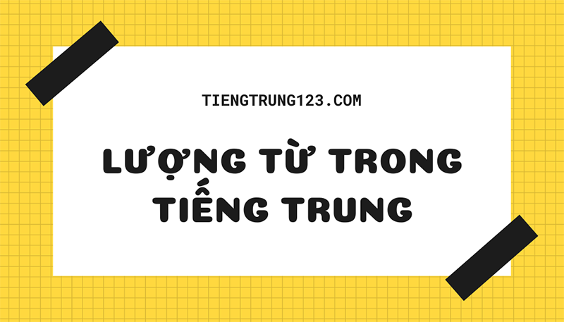 Cách sử dụng lượng từ trong tiếng Trung
